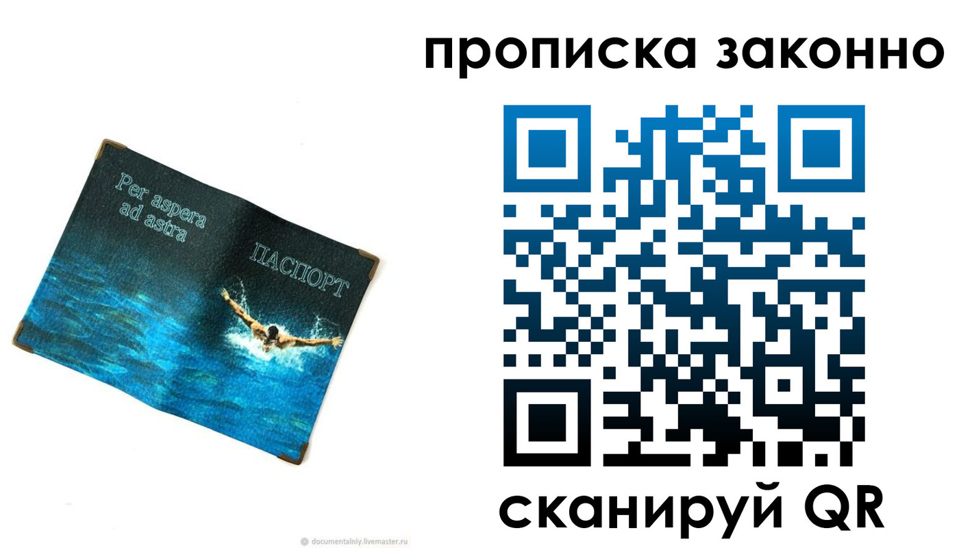 временная регистрация собственник в Эртили