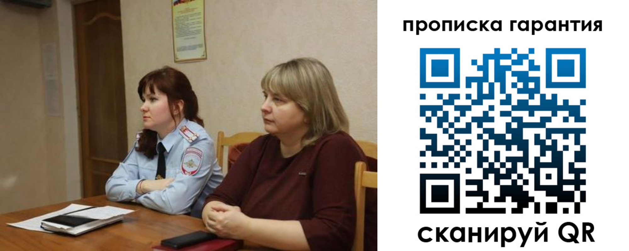 прописка законно в Эртили