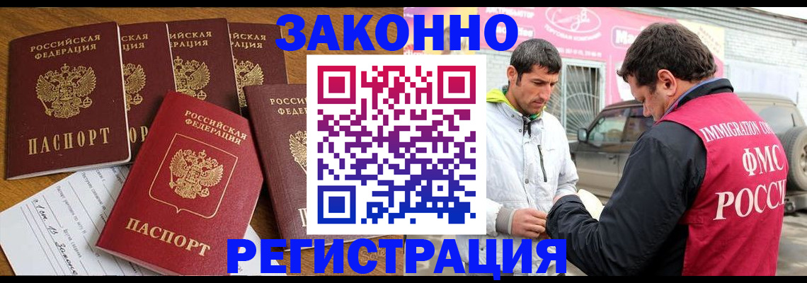 временная регистрация гарантия в Эртили