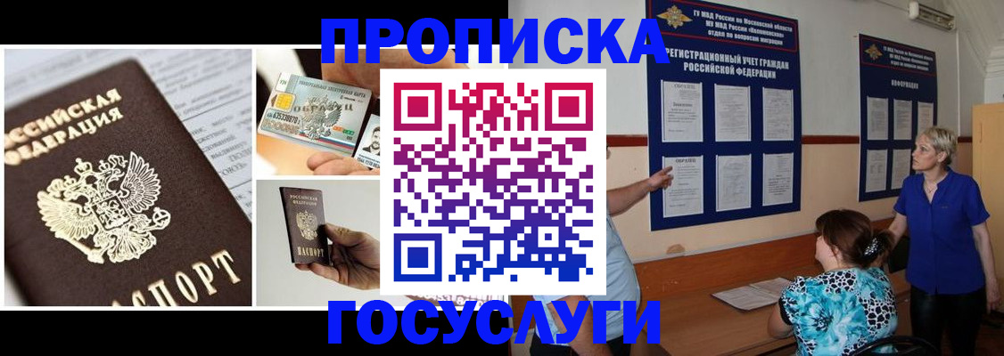 временная регистрация законно в Эртили