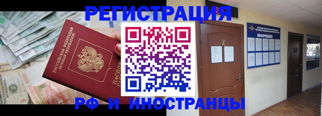 временная регистрация собственник в Эртили