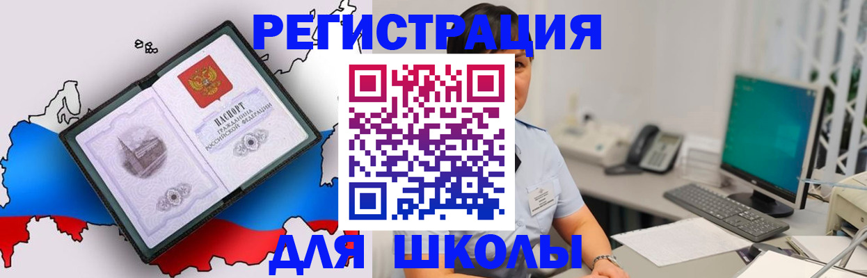прописка в квартире в Эртили