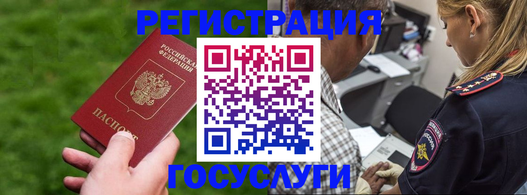 прописка 2025 в Эртили