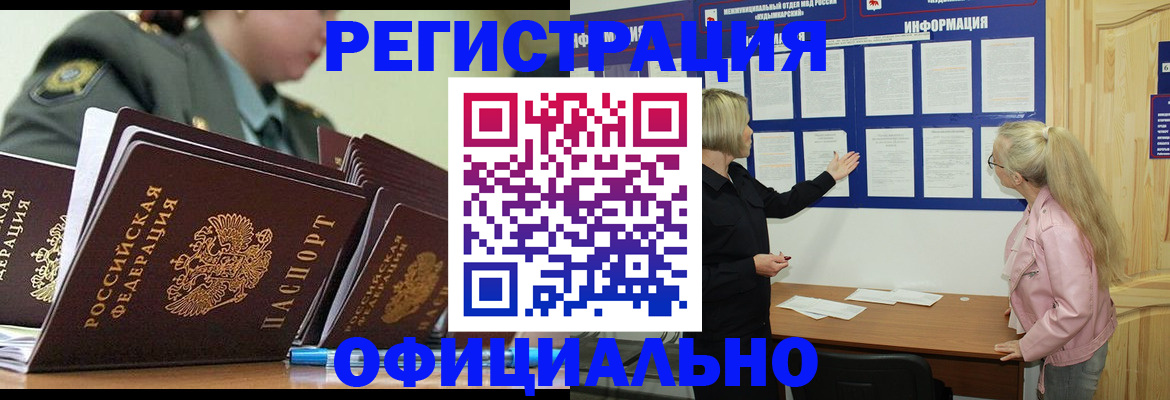 временная прописка в Эртили