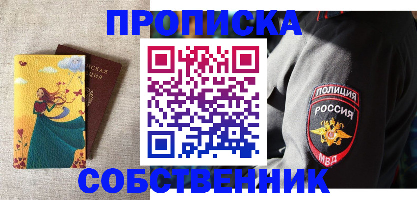временная регистрация адрес в Эртили