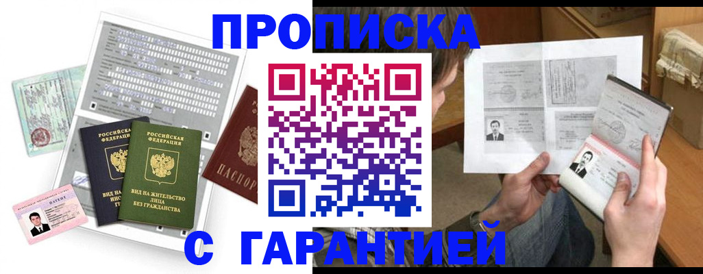 временная регистрация в Эртили