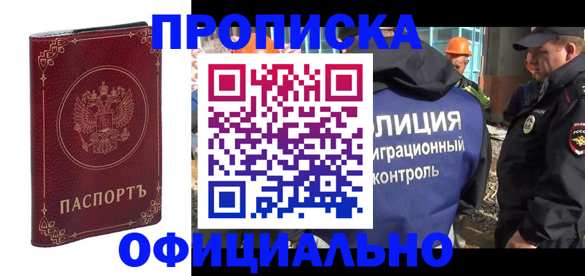временная регистрация поиск в Эртили