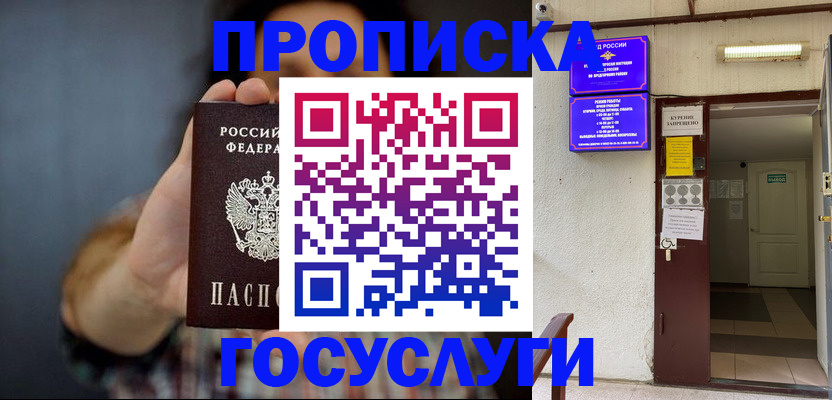 временная регистрация гарантия в Эртили