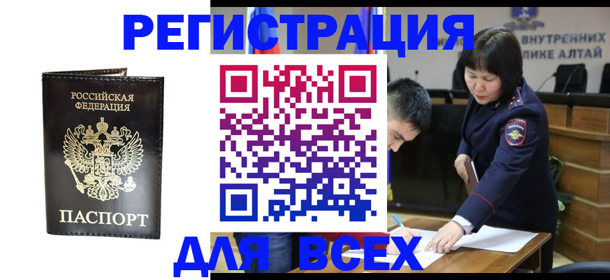 прописка поиск в Эртили